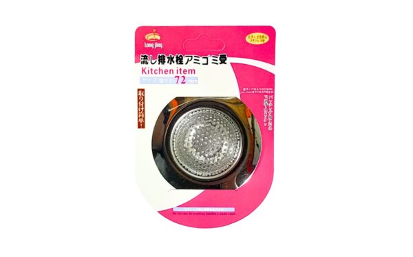72mm Metal Sink Strainer